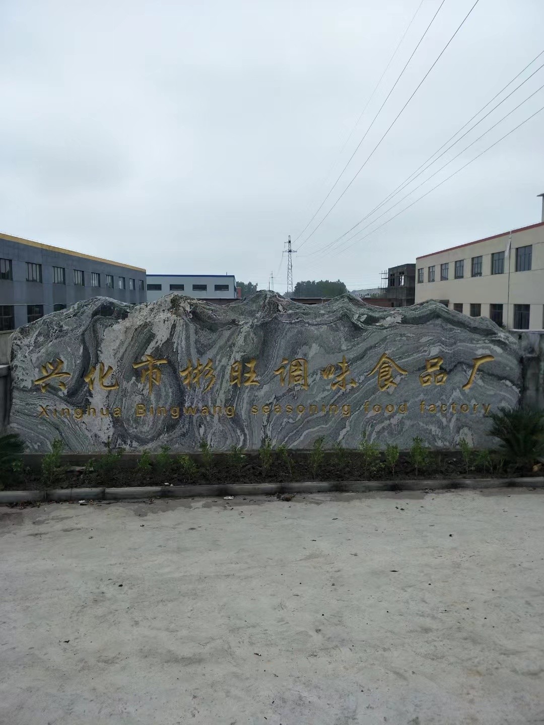 大理石刻字