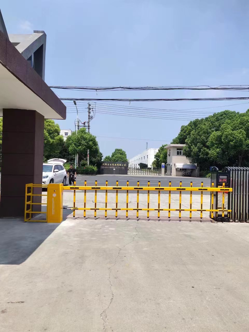 道闸